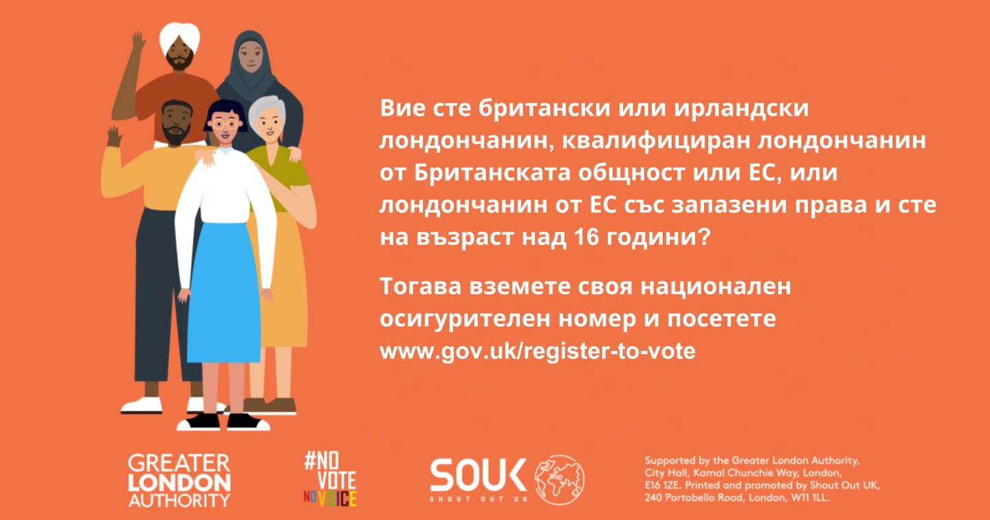 Bulgarian graphic, a mix of people