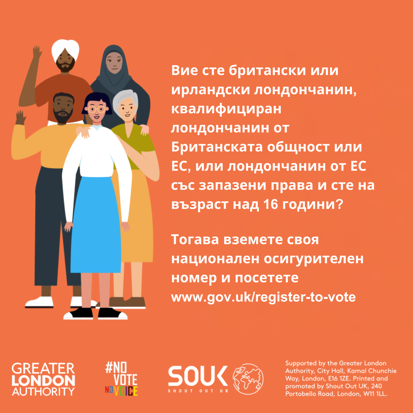 Bulgarian graphic, a mix of people