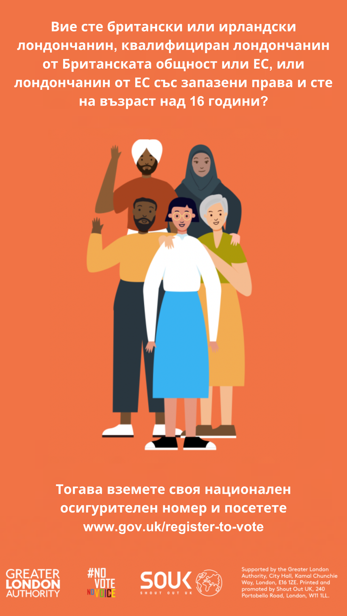 Bulgarian graphic, a mix of people