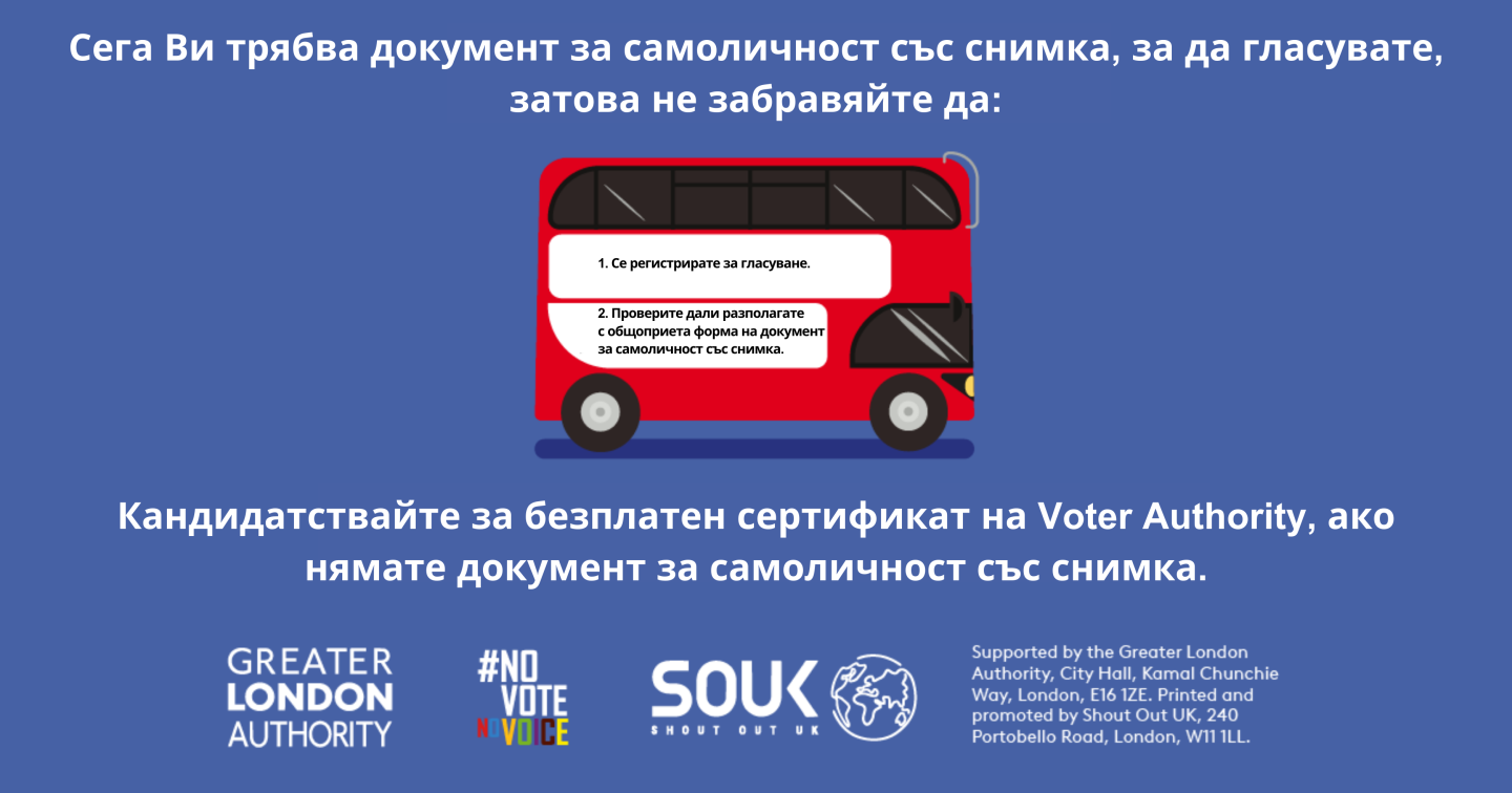 Bulgarian graphic of a bus