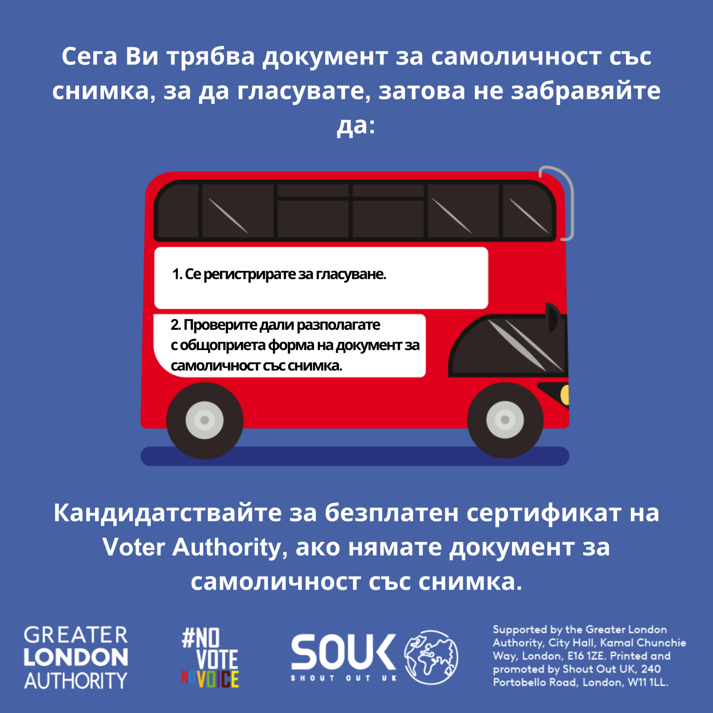 Bulgarian graphic of bus