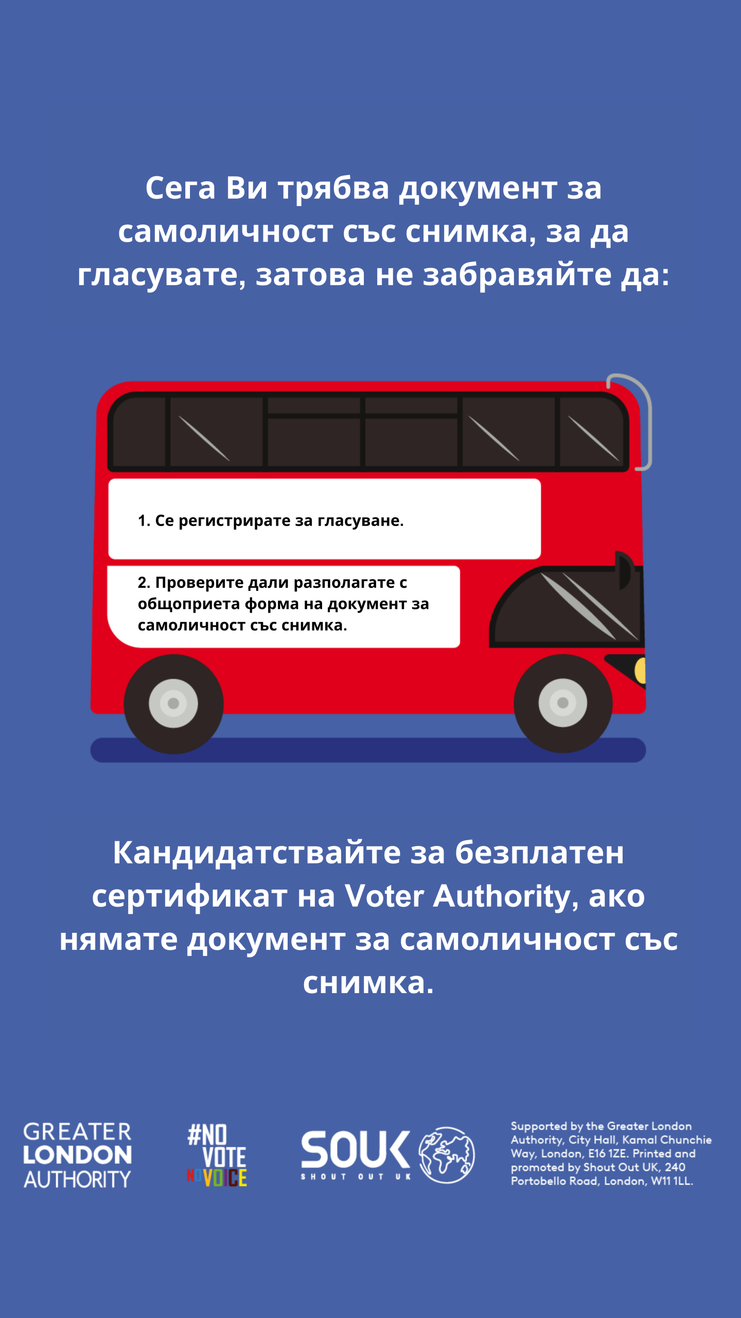 Bulgarian graphic of a bus