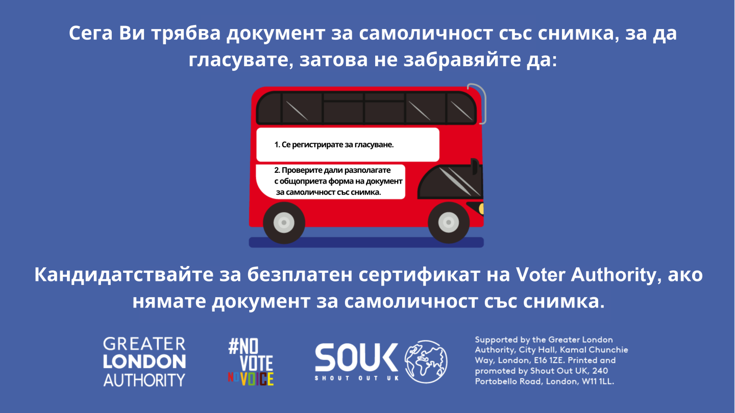 Bulgarian graphic of a bus