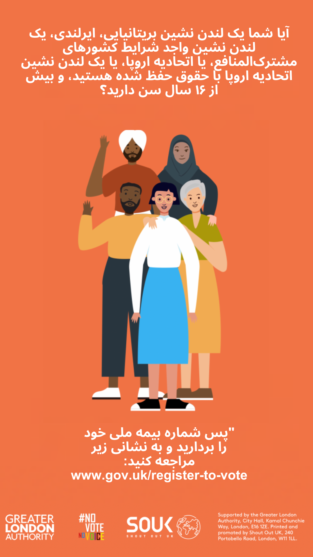 Farsi graphic of mixed group of people