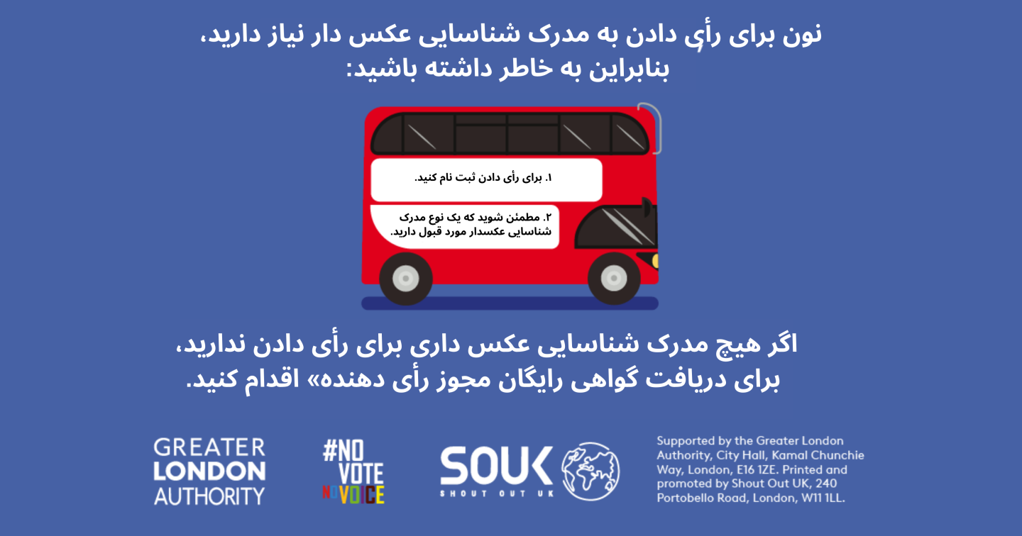 Farsi graphic of a bus