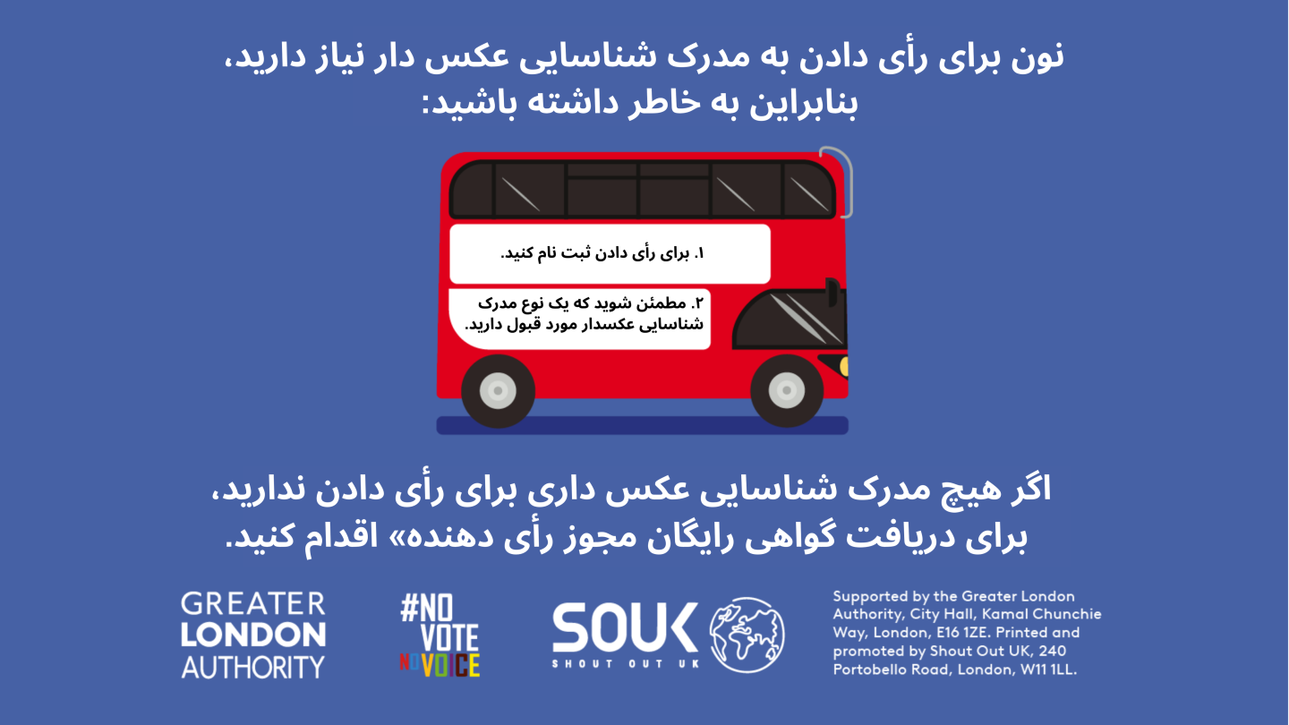 Farsi graphic of a bus