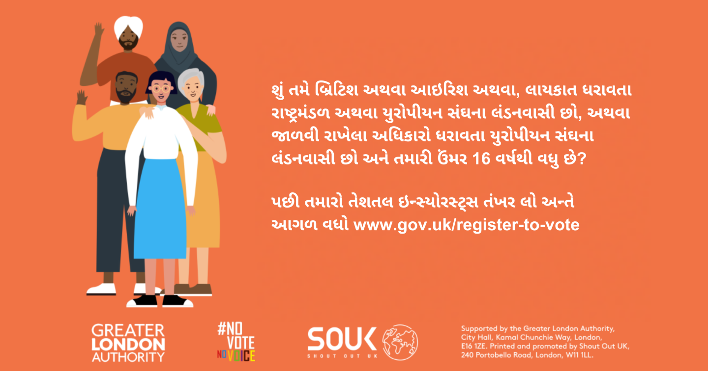 Gujarati graphic of a mix of people