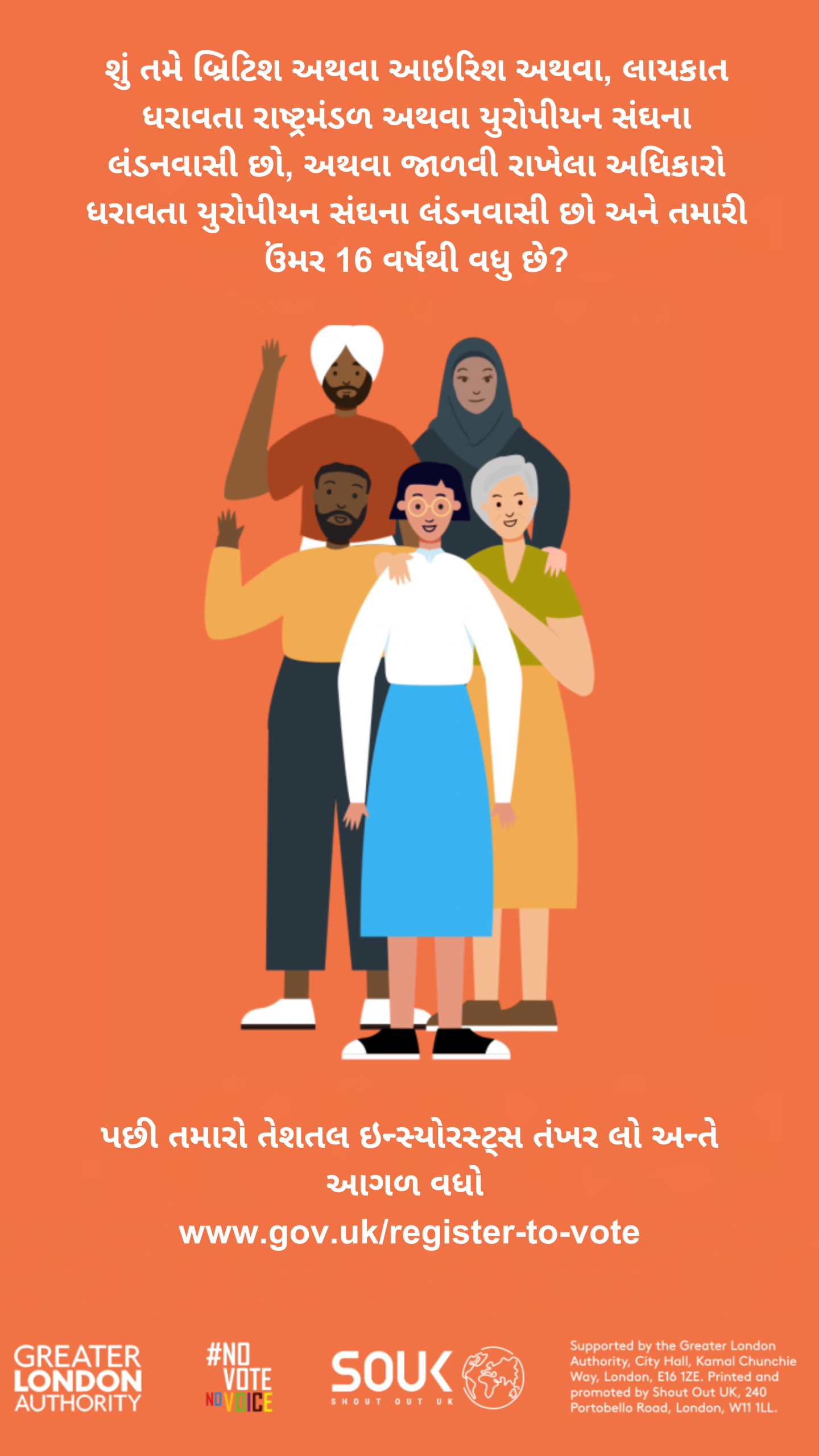 Gujarati graphic of a group of mixed people
