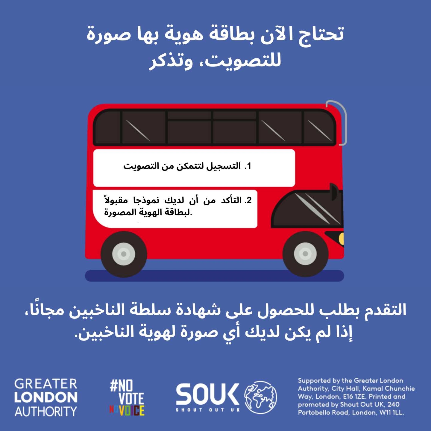 Urdu - Your voice, your vote - Instagram square