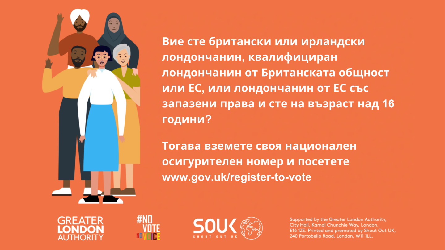 Bulgarian graphic, a mix of people