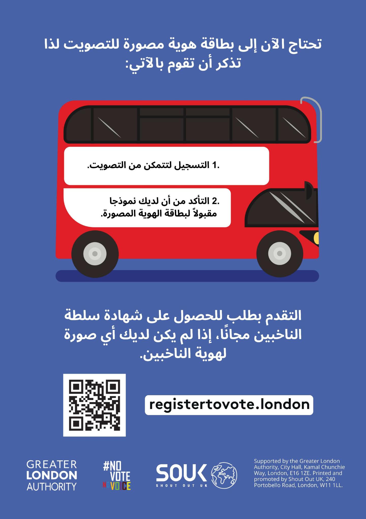 A red London bus. The text states “You now need a photo ID to vote, so remember to: Apply for a free Voter Authority Certificate, if you don’t have a photo Voter ID.  