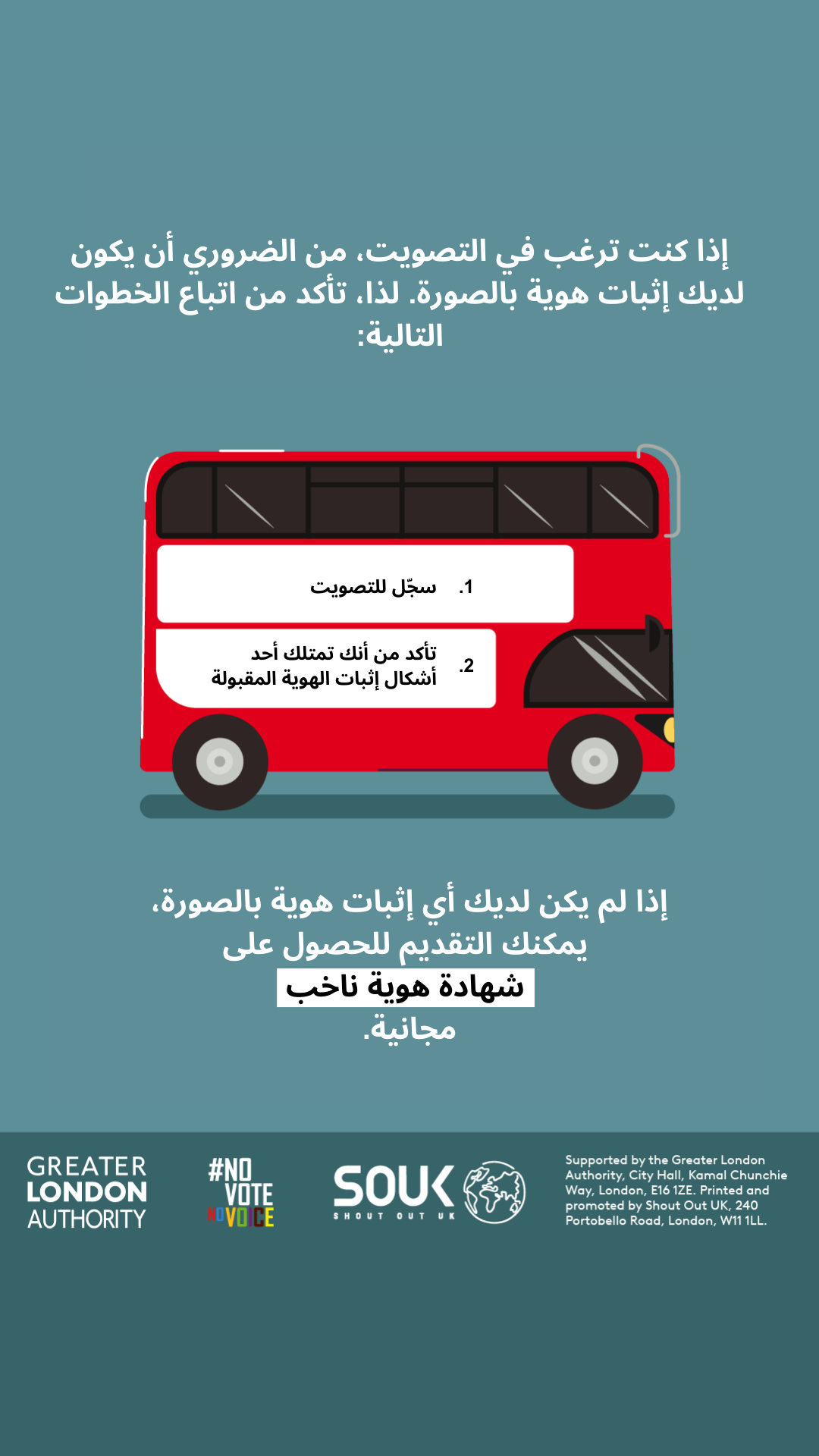 You now need a photo ID to vote, so remember to. 1. Register to vote 2. check you have an accepted form of ID. The steps are on the side of a red London bus. Apply for a free Voter Authority Certificate, if you don’t have any photo Voter ID.  