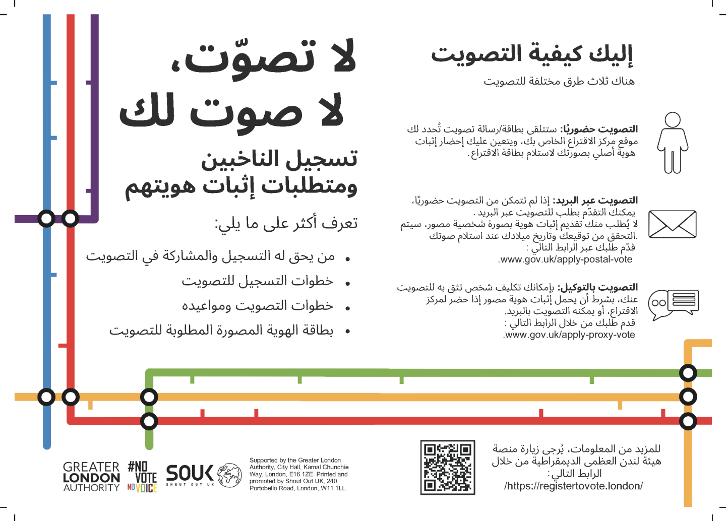 Preview image of Arabic leaflet pages 1 and 4