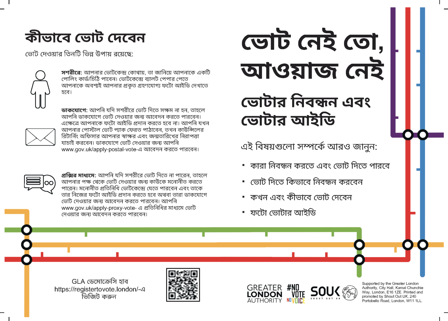 Preview of Bengali key information leaflet pages 1 and 4