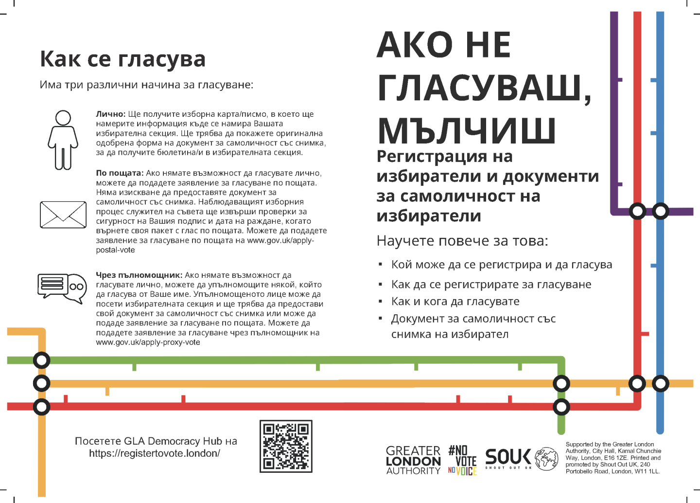 Preview of Bulgarian key information leaflet pages 1 and 4
