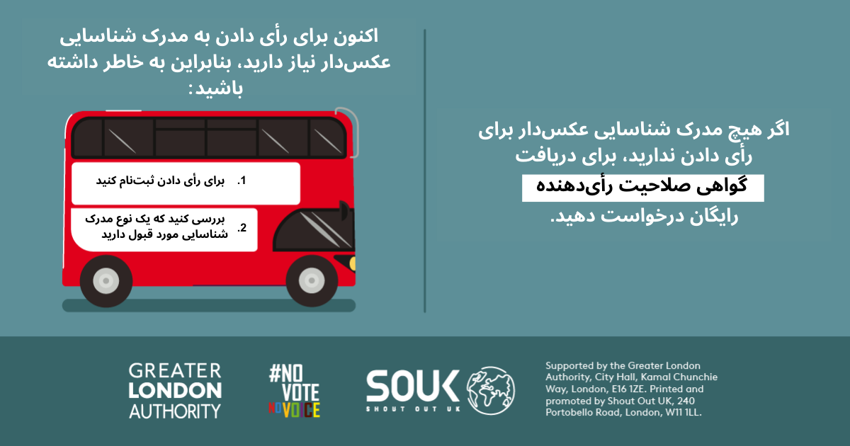 You now need a photo ID to vote, so remember to. 1. Register to vote 2. check you have an accepted form of ID. The steps are on the side of a red London bus. Apply for a free Voter Authority Certificate, if you don’t have any photo Voter ID.  