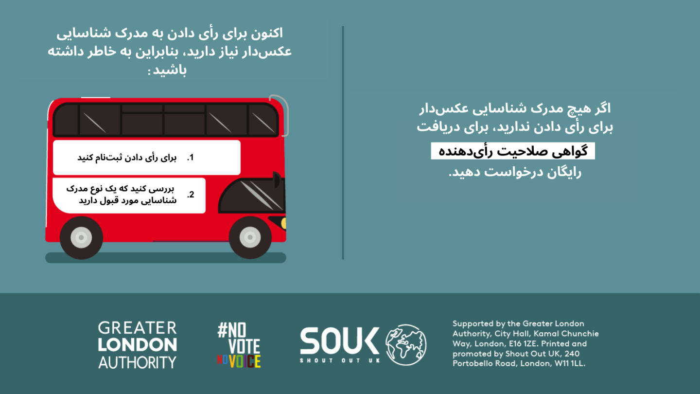 You now need a photo ID to vote, so remember to. 1. Register to vote 2. check you have an accepted form of ID. The steps are on the side of a red London bus. Apply for a free Voter Authority Certificate, if you don’t have any photo Voter ID.  