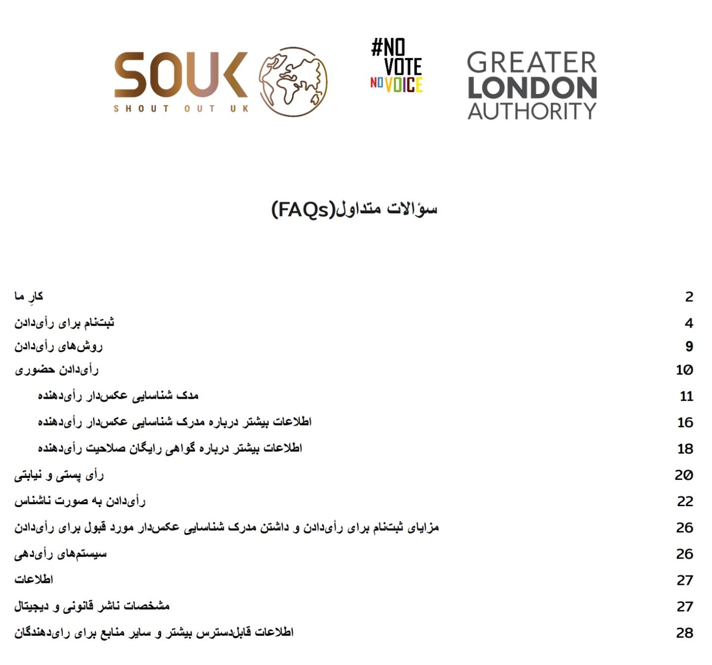 A preview of the contents page for the FAQ.