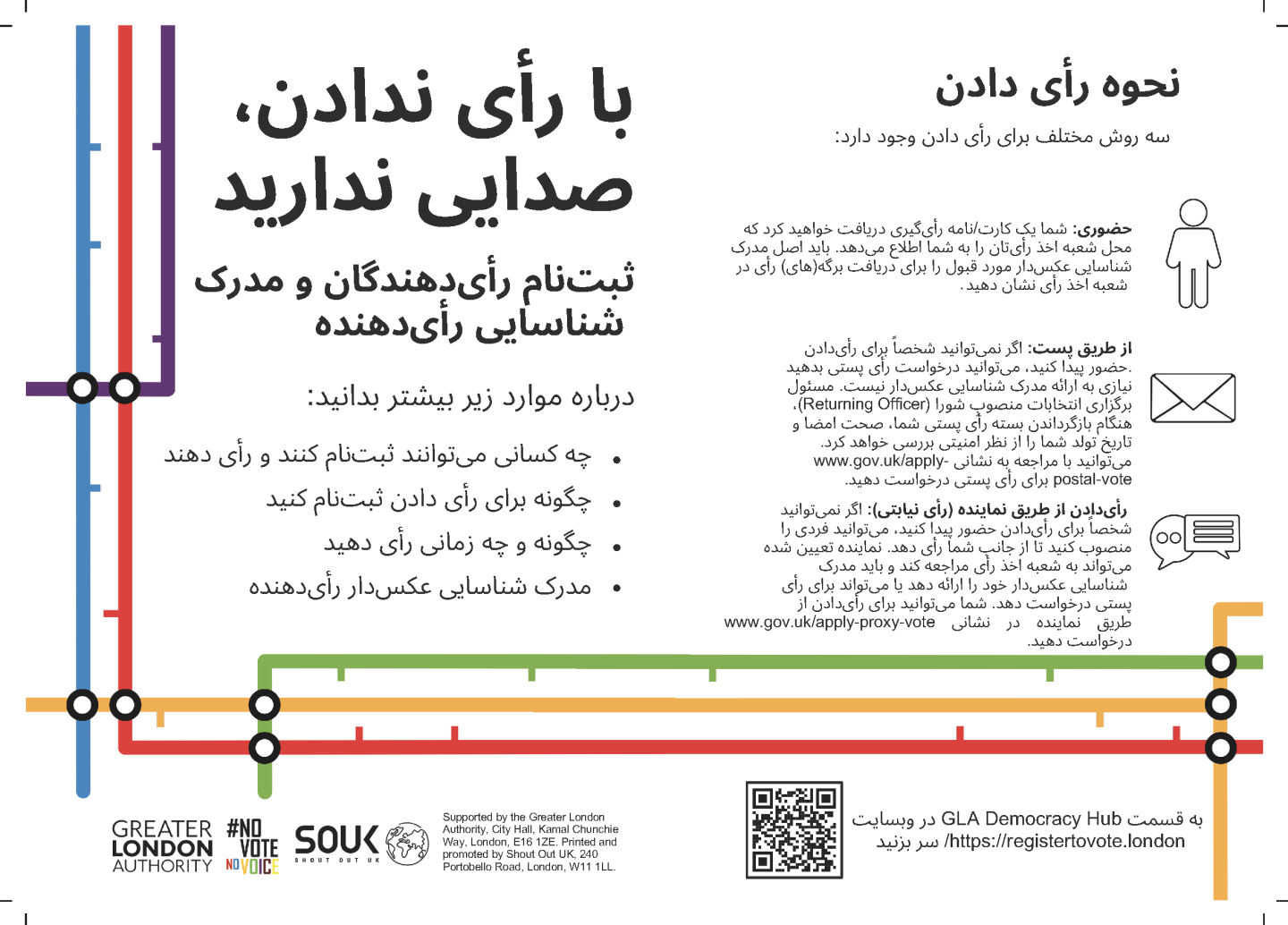 Preview of Farsi key information leaflet pages 1 and 4