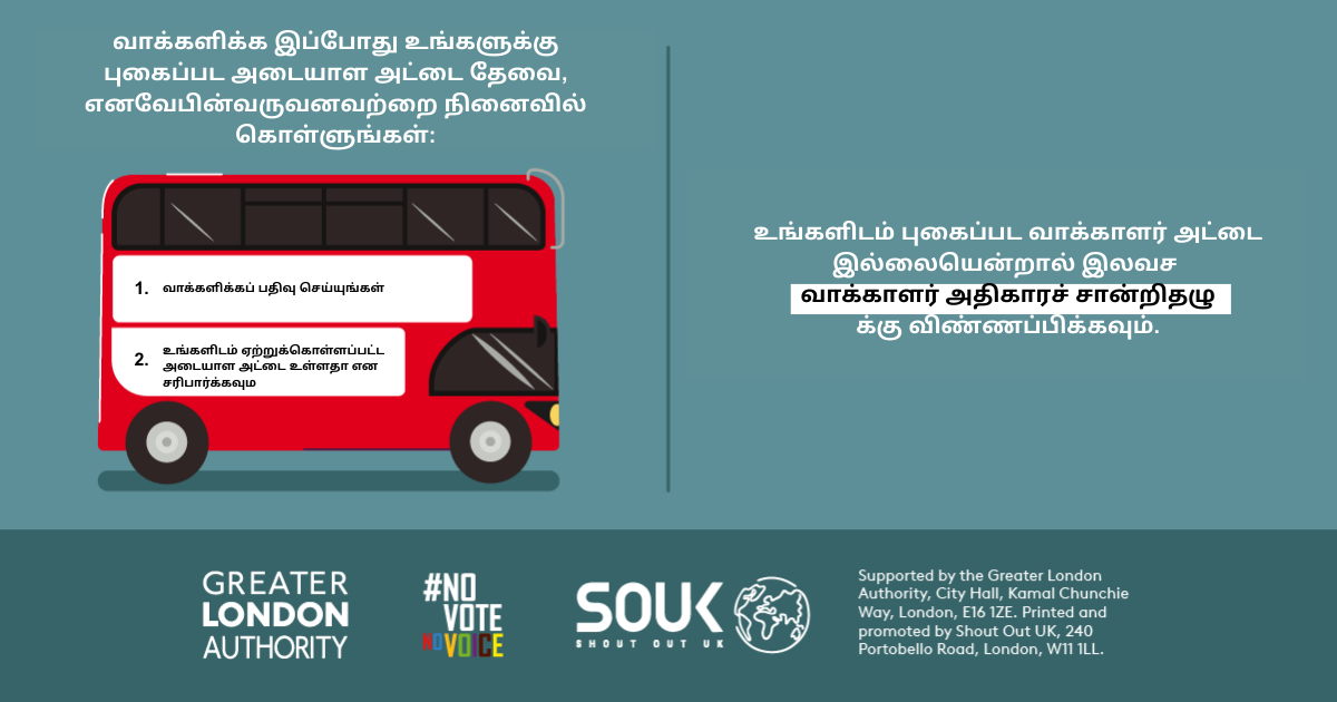 You now need a photo ID to vote, so remember to. 1. Register to vote 2. check you have an accepted form of ID. The steps are on the side of a red London bus. Apply for a free Voter Authority Certificate, if you don’t have any photo Voter ID.  