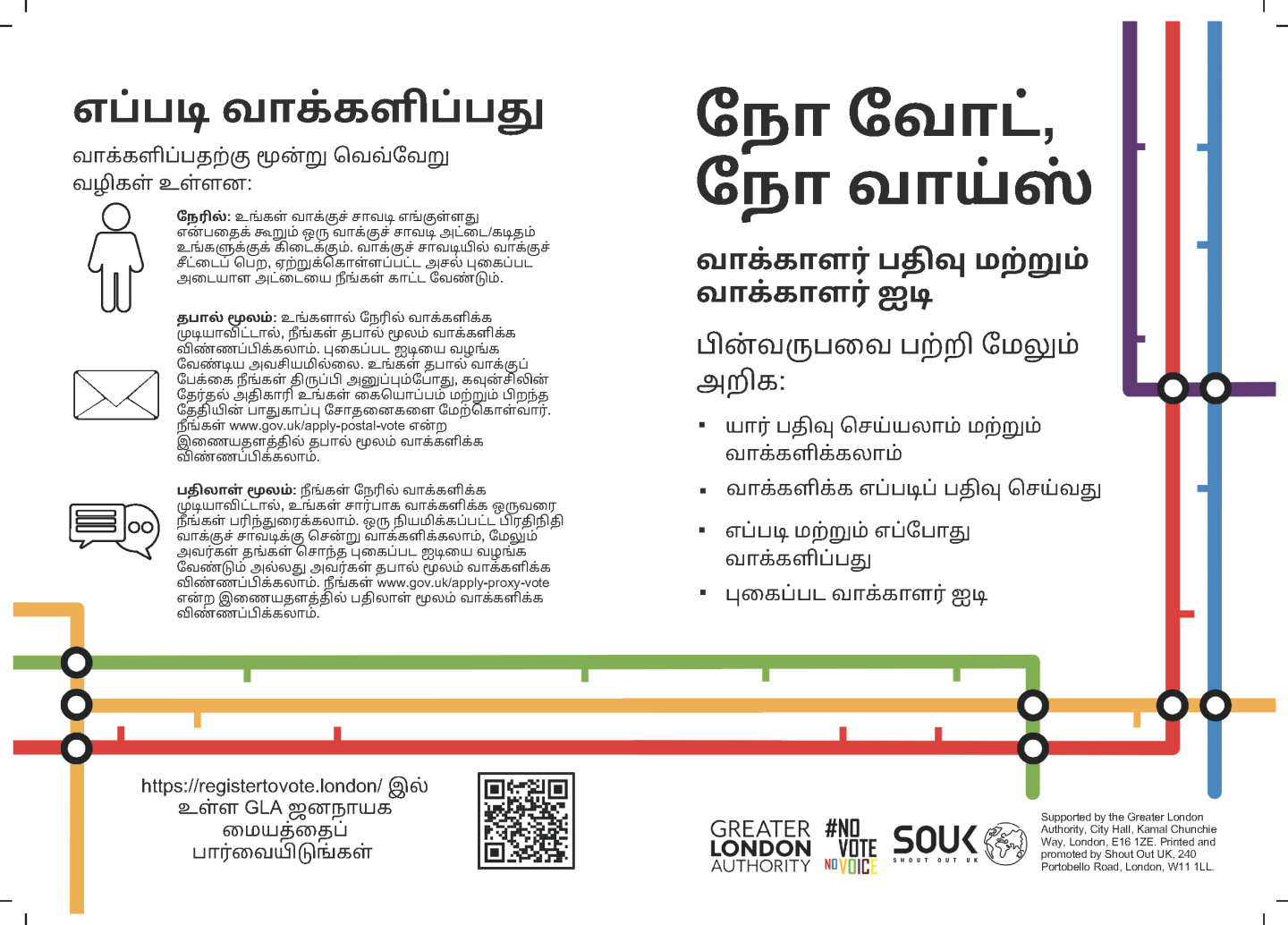 preview of key information leaflet in Tamil pages 1 and 4