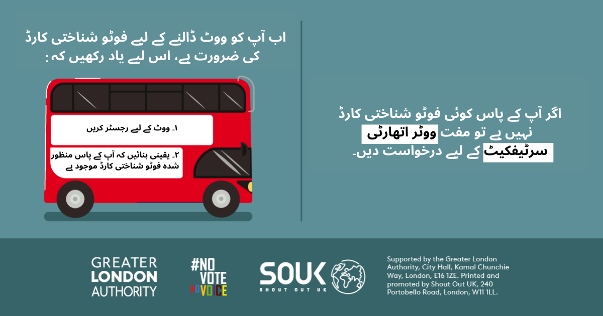 You now need a photo ID to vote, so remember to. 1. Register to vote 2. check you have an accepted form of ID. The steps are on the side of a red London bus. Apply for a free Voter Authority Certificate, if you don’t have any photo Voter ID.  