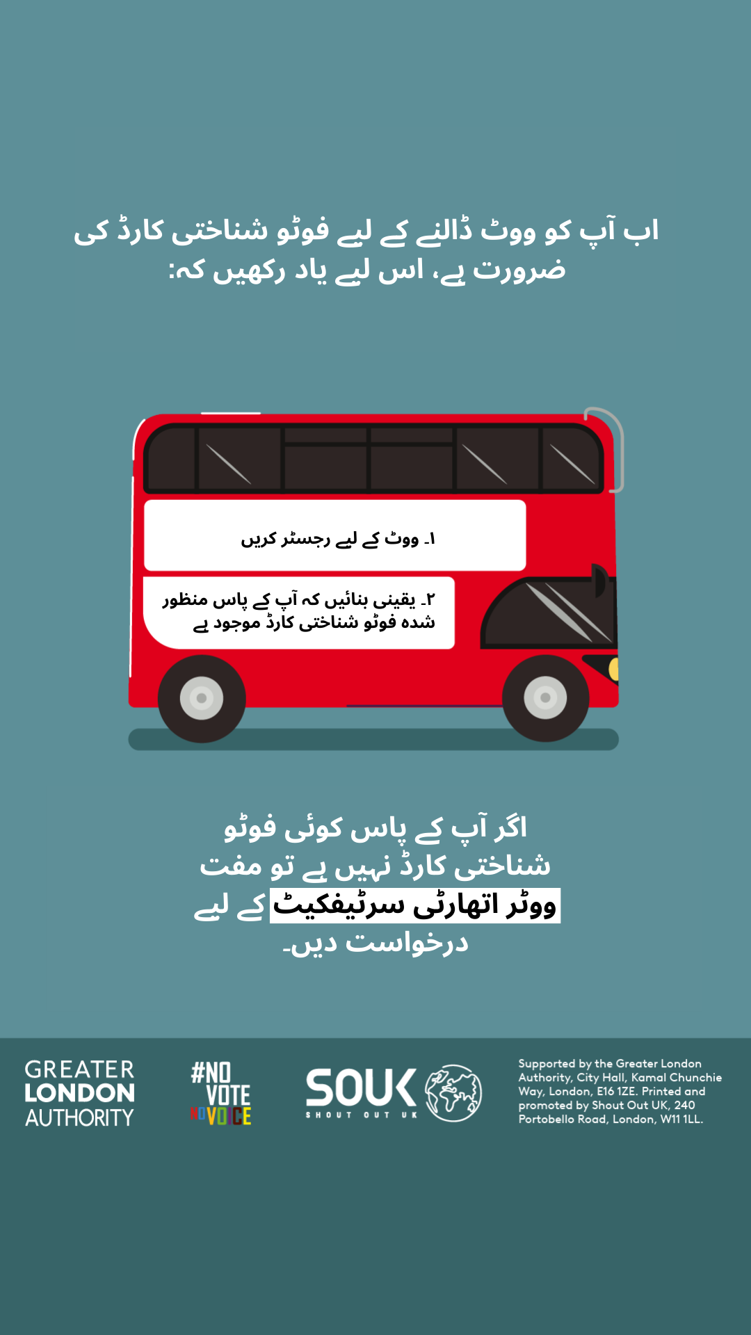 You now need a photo ID to vote, so remember to. 1. Register to vote 2. check you have an accepted form of ID. The steps are on the side of a red London bus. Apply for a free Voter Authority Certificate, if you don’t have any photo Voter ID.  