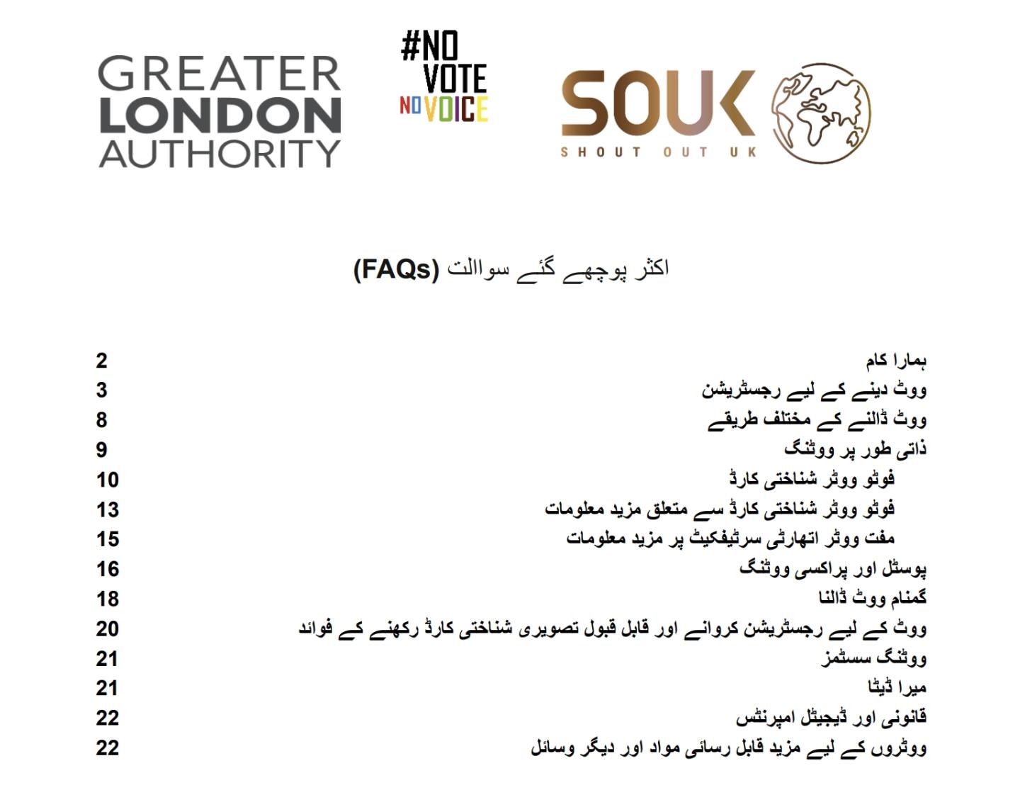 A preview of the contents page for the FAQ.