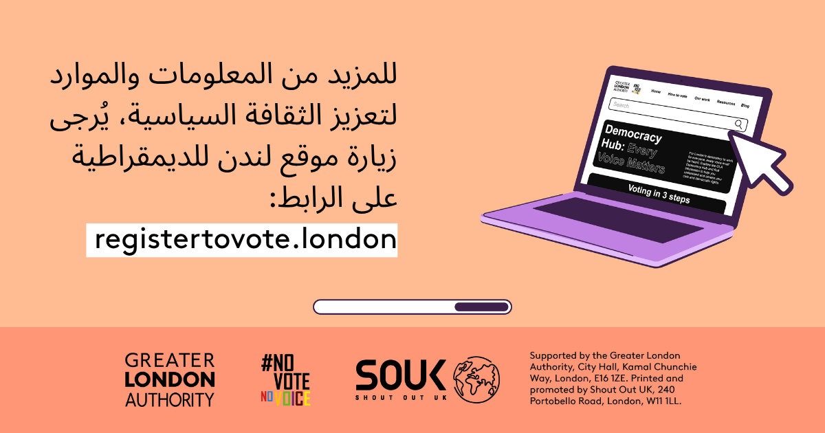 Check out the London Democracy Hub at GLA Democracy Hub for more info and political literacy resources with an open laptop computer with the Democracy Hub homepage on the screen. 