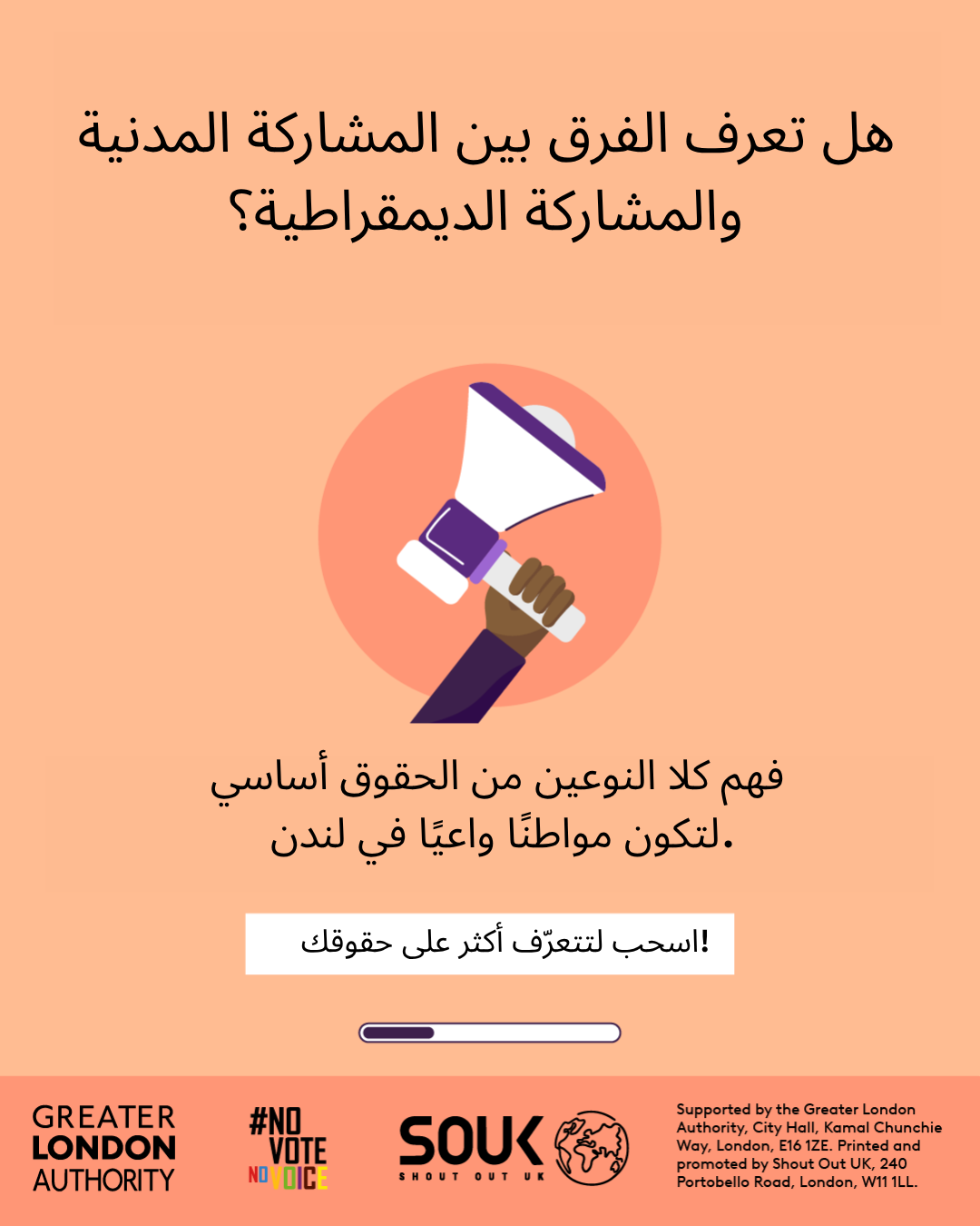 Do you know the difference between civic and democratic participation? A hand holding a megaphone. Understanding both is key to being an informed Londoner. Swipe to learn more! 
