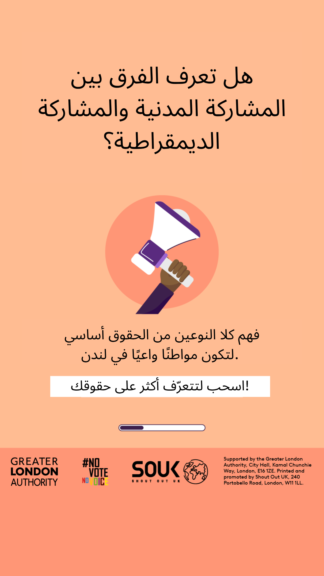 Do you know the difference between civic and democratic participation? A hand holding a megaphone. Understanding both is key to being an informed Londoner. Swipe to learn more! 