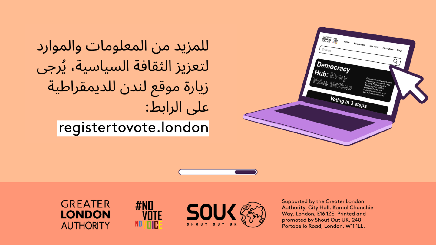 Check out the London Democracy Hub at GLA Democracy Hub for more info and political literacy resources with an open laptop computer with the Democracy Hub homepage on the screen. 