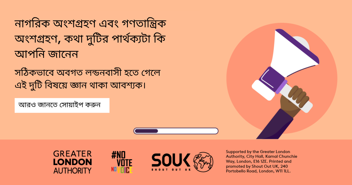 Do you know the difference between civic and democratic participation? A hand holding a megaphone. Understanding both is key to being an informed Londoner. Swipe to learn more! 
