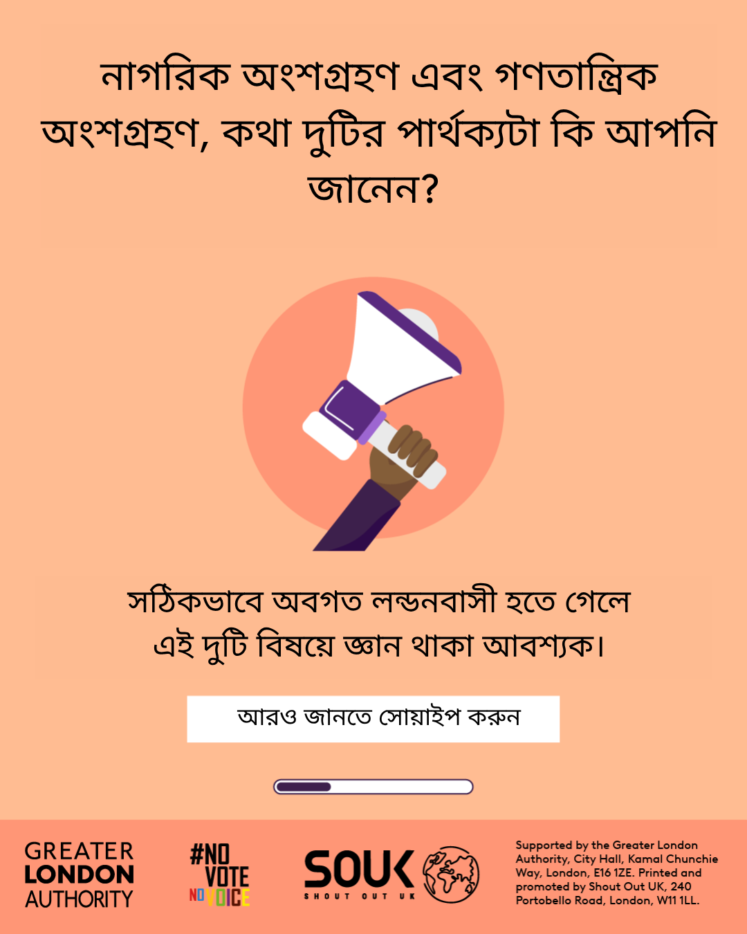 Do you know the difference between civic and democratic participation? A hand holding a megaphone. Understanding both is key to being an informed Londoner. Swipe to learn more! 