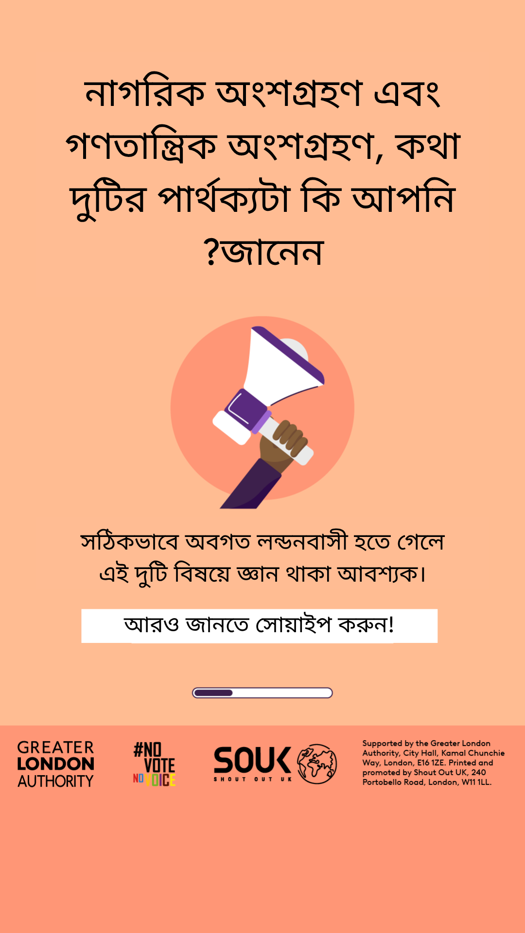 Do you know the difference between civic and democratic participation? A hand holding a megaphone. Understanding both is key to being an informed Londoner. Swipe to learn more! 