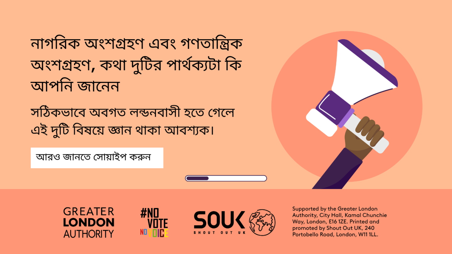 Do you know the difference between civic and democratic participation? A hand holding a megaphone. Understanding both is key to being an informed Londoner. Swipe to learn more! 