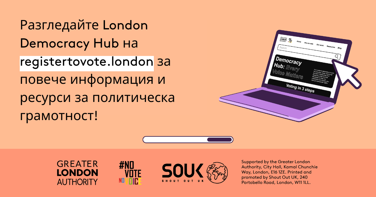 Check out the London Democracy Hub at GLA Democracy Hub for more info and political literacy resources with an open laptop computer with the Democracy Hub homepage on the screen. 
