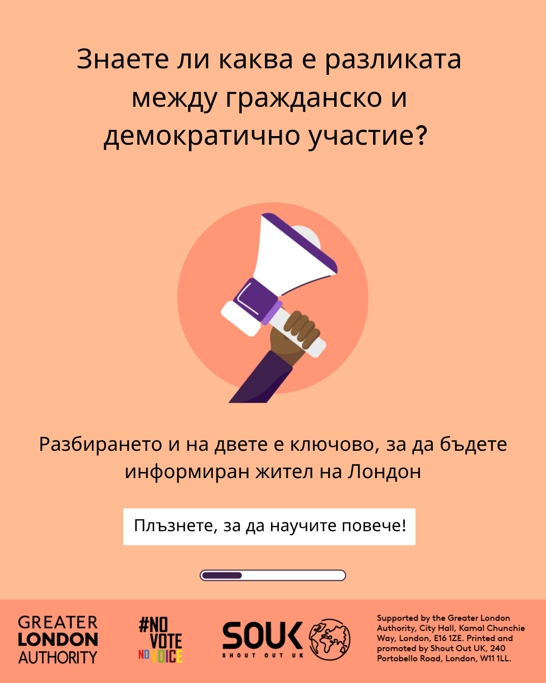 Do you know the difference between civic and democratic participation? A hand holding a megaphone. Understanding both is key to being an informed Londoner. Swipe to learn more!    
