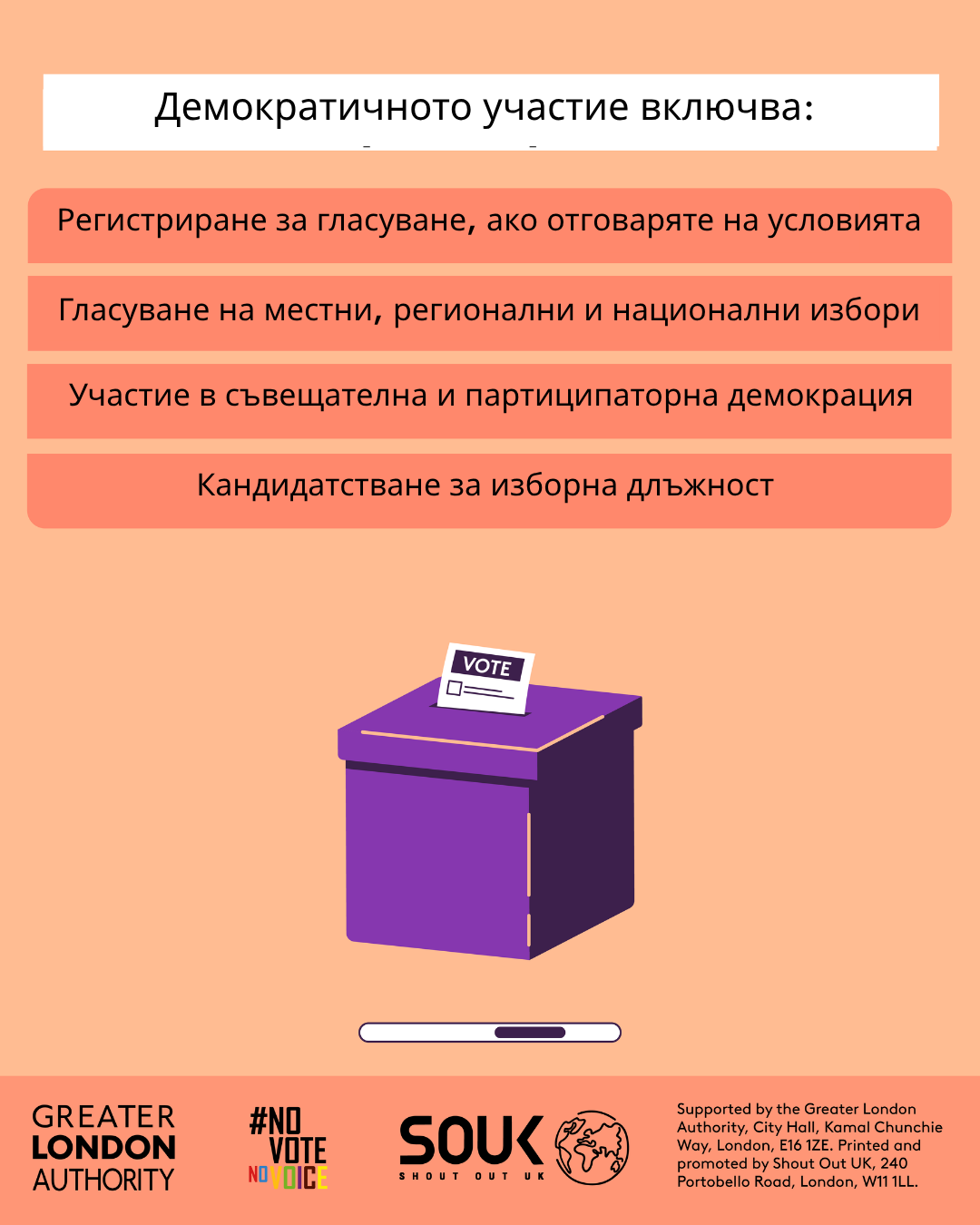 Democratic participation includes registering to vote, if eligible, voting in local, regional and national elections, taking part in deliberative and participatory democracy, standing for elected office. A ballot box with a ballot paper showing through the posting slot with ‘vote’ written on it. 