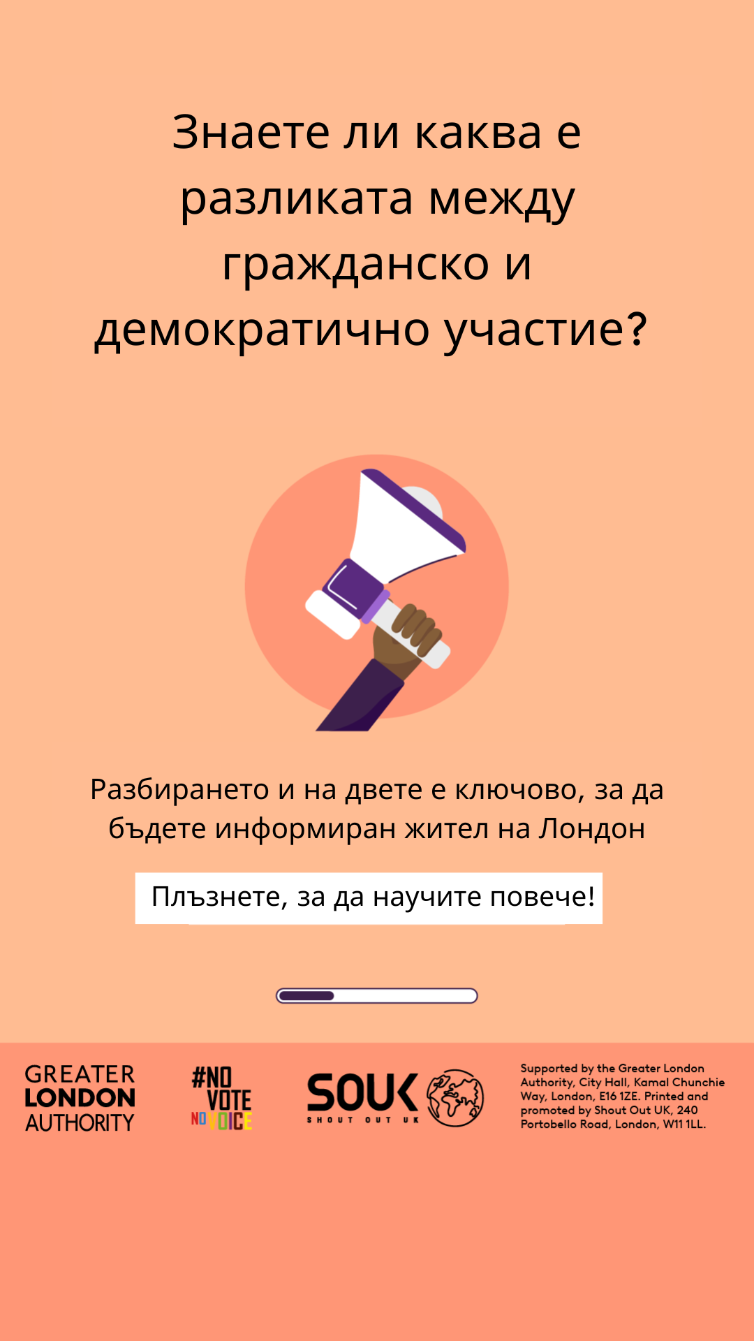Do you know the difference between civic and democratic participation? A hand holding a megaphone. Understanding both is key to being an informed Londoner. Swipe to learn more! 