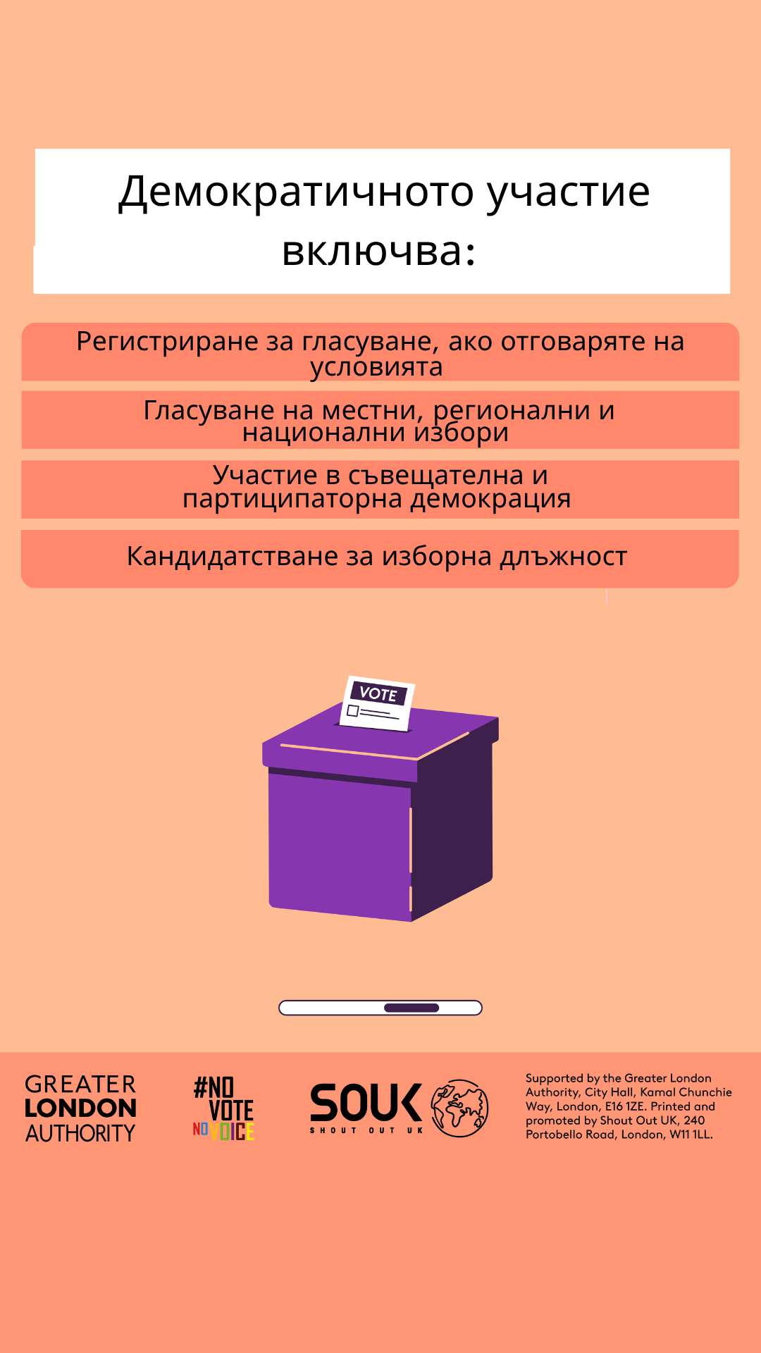 Democratic participation includes registering to vote, if eligible, voting in local, regional and national elections, taking part in deliberative and participatory democracy, standing for elected office. A ballot box with a ballot paper showing through the posting slot with ‘vote’ written on it. 