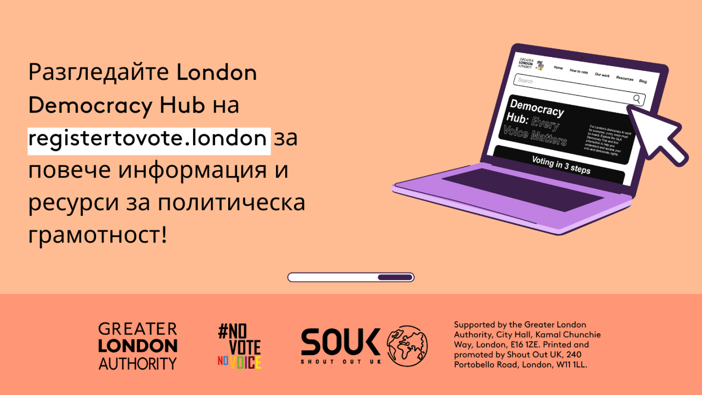Check out the London Democracy Hub at GLA Democracy Hub for more info and political literacy resources with an open laptop computer with the Democracy Hub homepage on the screen. 