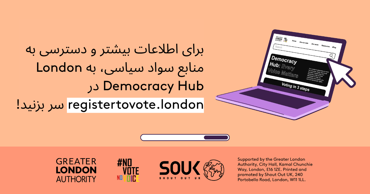 Check out the London Democracy Hub at GLA Democracy Hub for more info and political literacy resources with an open laptop computer with the Democracy Hub homepage on the screen. 