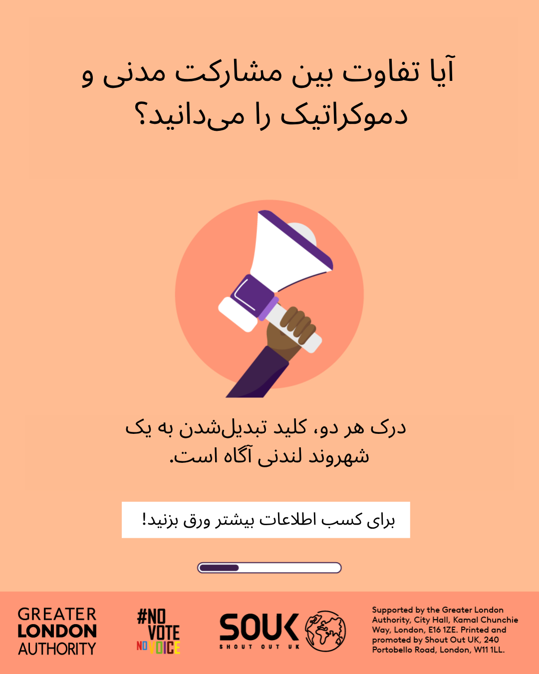 Do you know the difference between civic and democratic participation? A hand holding a megaphone. Understanding both is key to being an informed Londoner. Swipe to learn more! 