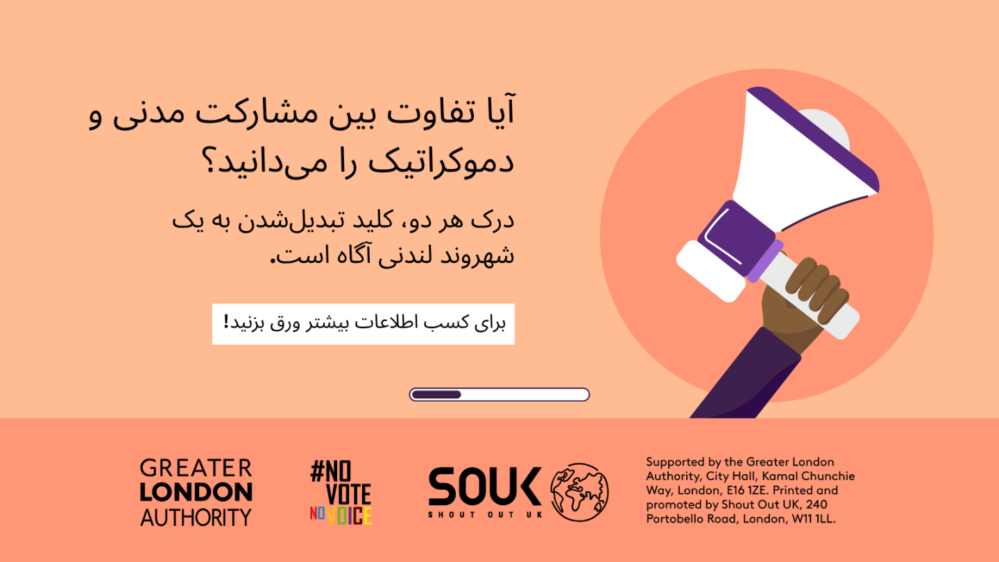 Do you know the difference between civic and democratic participation? A hand holding a megaphone. Understanding both is key to being an informed Londoner. Swipe to learn more! 
