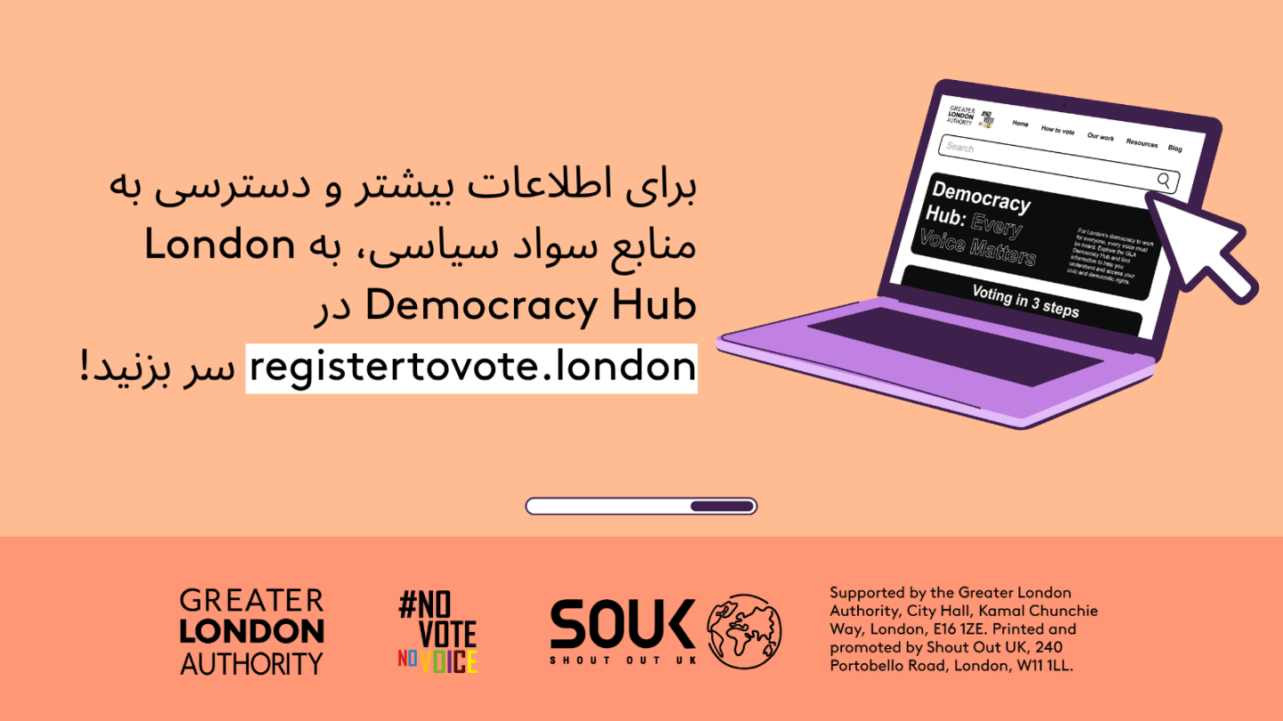 Check out the London Democracy Hub at GLA Democracy Hub for more info and political literacy resources with an open laptop computer with the Democracy Hub homepage on the screen. 