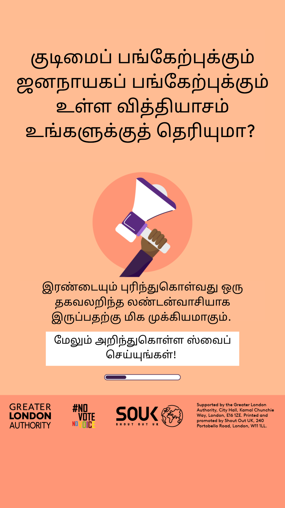 Do you know the difference between civic and democratic participation? A hand holding a megaphone. Understanding both is key to being an informed Londoner. Swipe to learn more! 