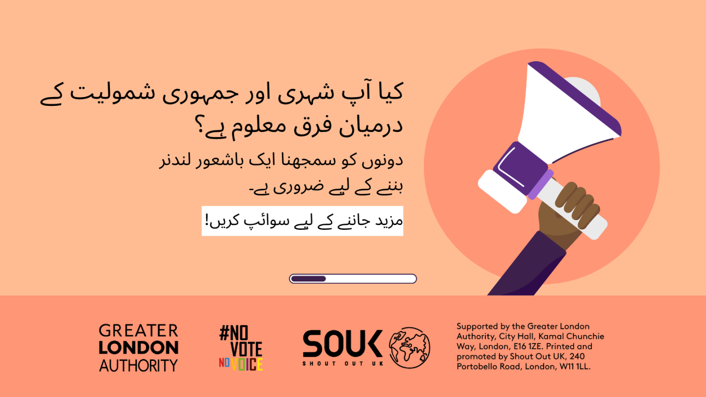 Do you know the difference between civic and democratic participation? A hand holding a megaphone. Understanding both is key to being an informed Londoner. Swipe to learn more! 
