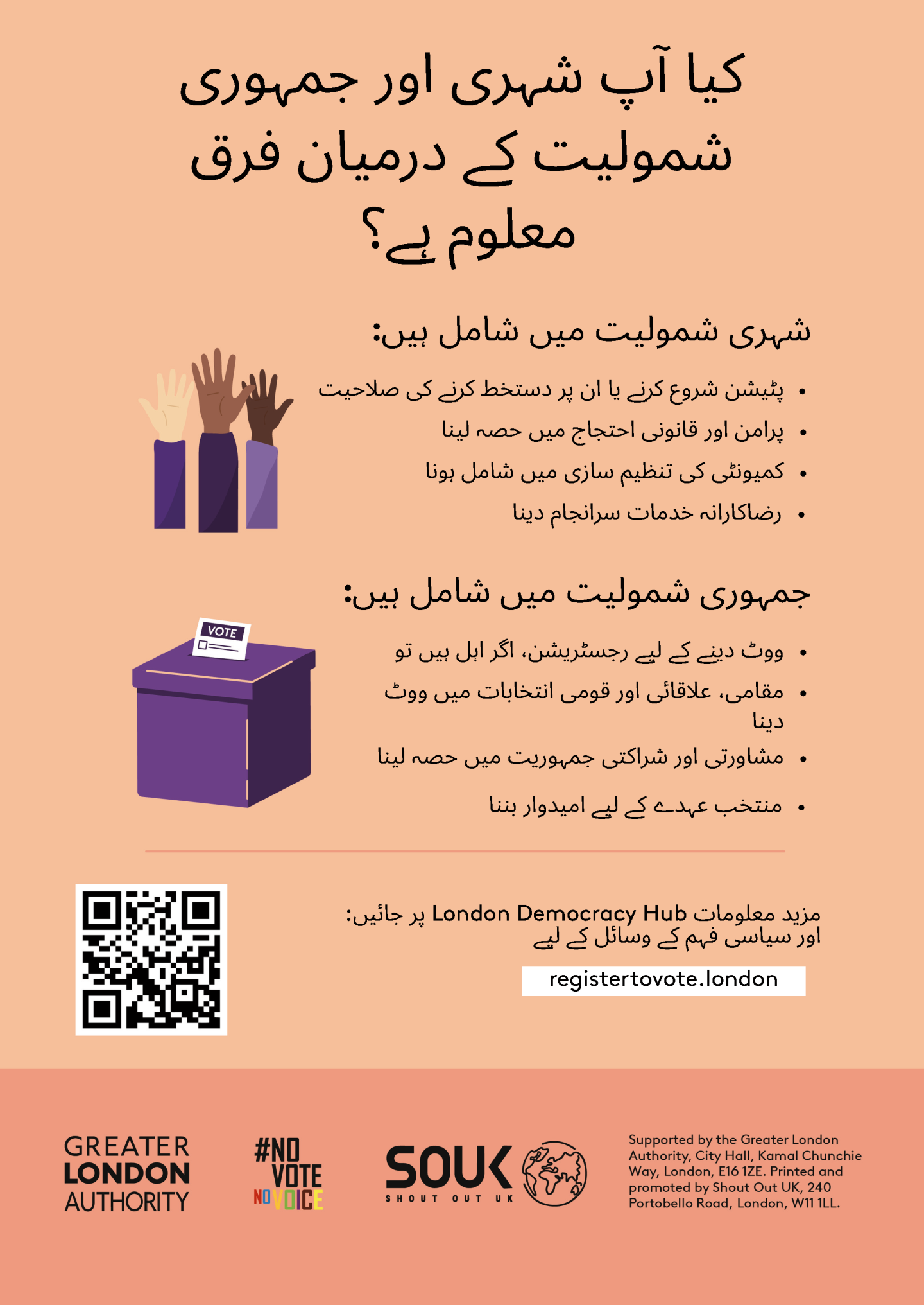 Do you know the difference between civic and democratic participation? Understanding both is key to being an informed Londoner. Civic participation = the ability to start or sign petitions, taking part in peaceful, legal protest, being involved in community organising, volunteering. Democratic participation = registering to vote, if eligible, voting in elections, taking part in deliberative and participatory democracy, standing for elected office. Check out the GLA Democracy Hub for more info.