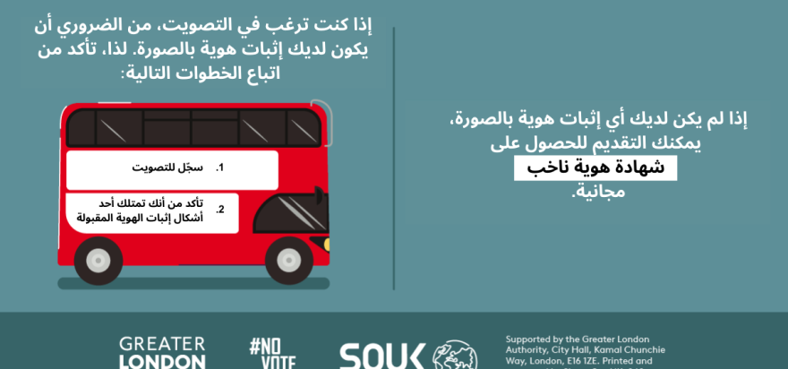 You now need a photo ID to vote, so remember to. 1. Register to vote 2. check you have an accepted form of ID. The steps are on the side of a red London bus. Apply for a free Voter Authority Certificate, if you don’t have any photo Voter ID.  